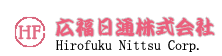 広福日通株式会社